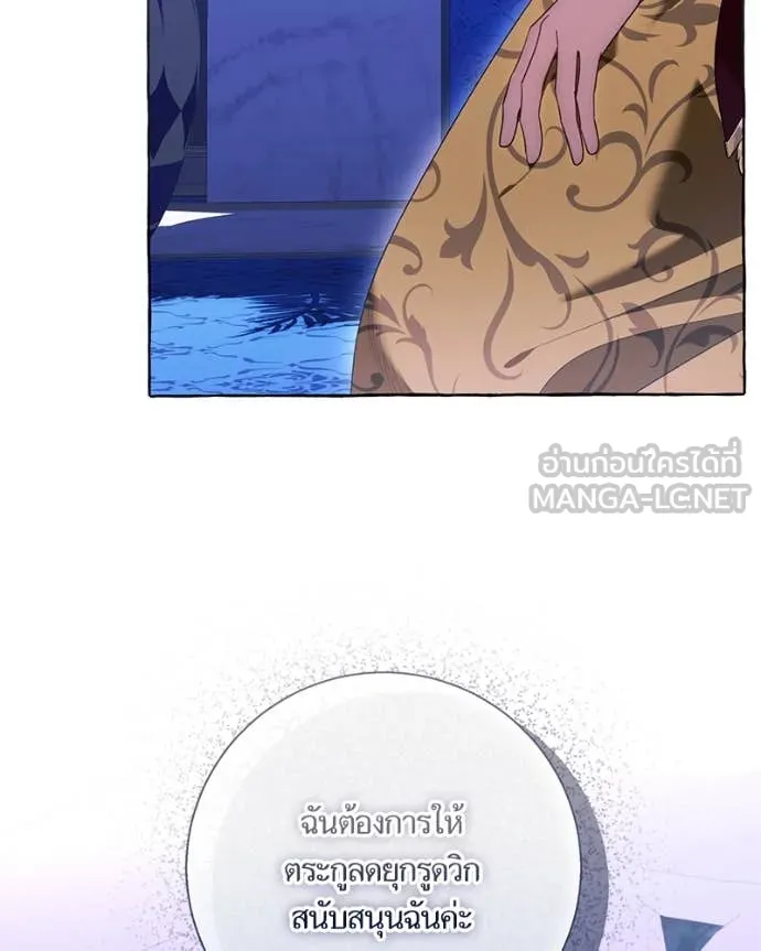 นึกว่าเป็นอิเซไค ตอนที่ 100 รูปที่ 63