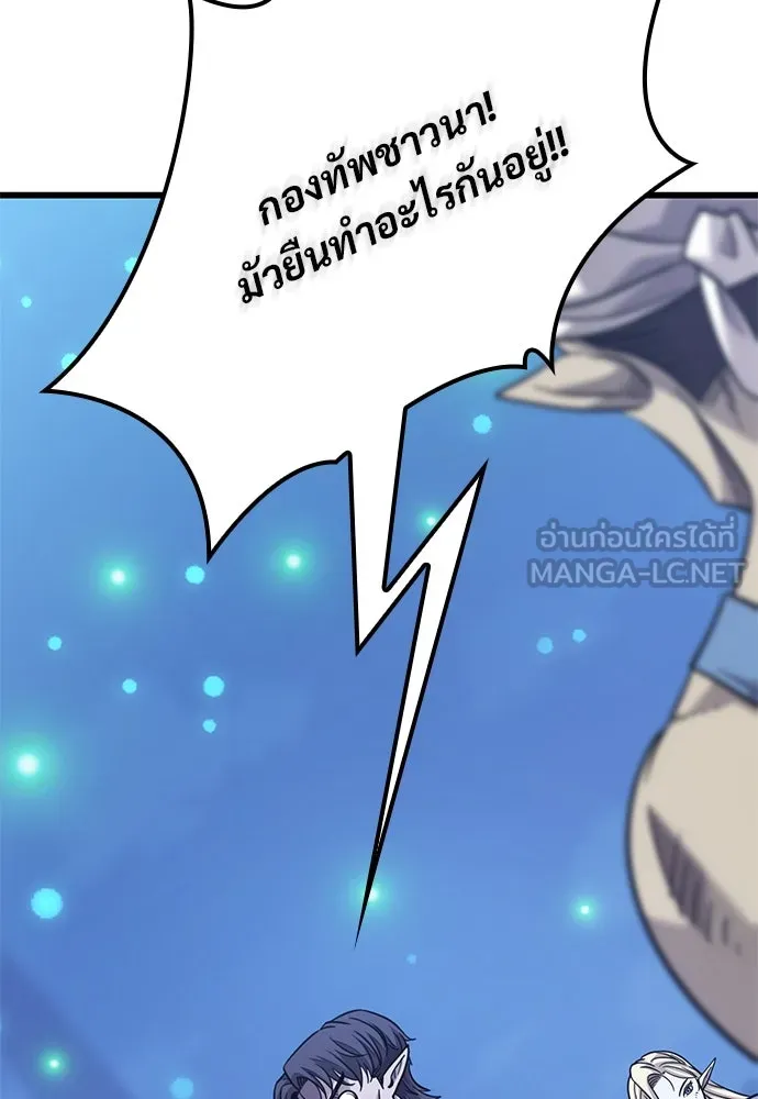 วิถีชาวนาของราชาปีศาจ ตอนที่ 20 รูปที่ 60