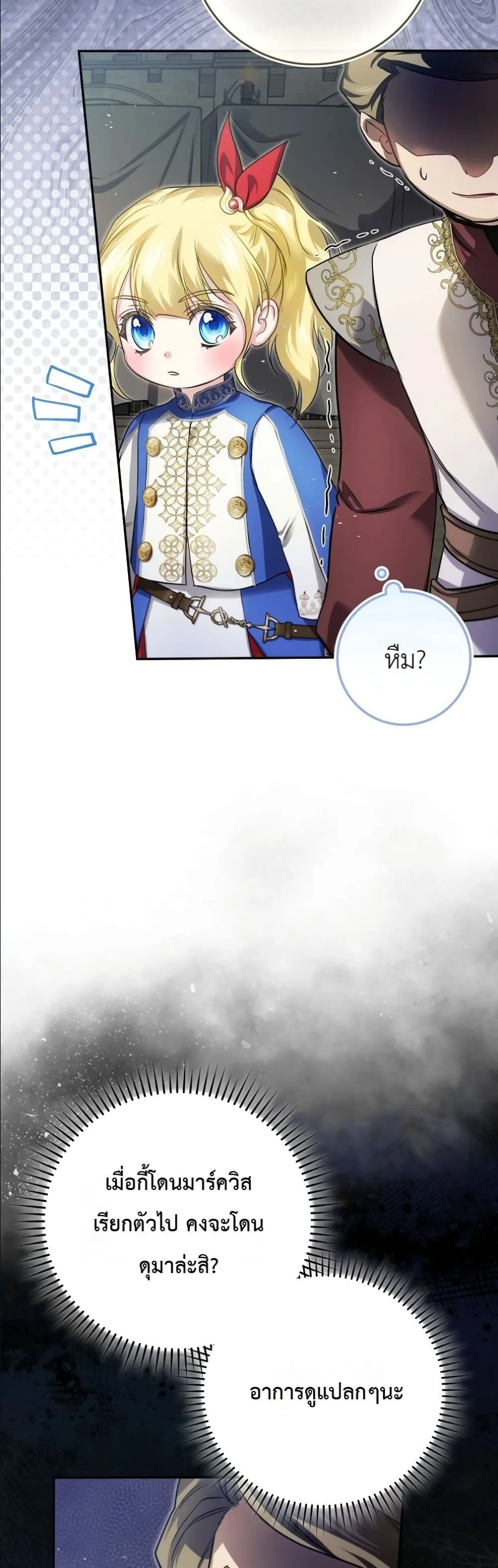 Manga-lc-com อ่านมังงะ อ่านการ์ตูน ออนไลน์ ฟรี I Am the 5-Year-Old Spy Who Kidnapped the Villain ตอนที่ 1 2 3 4 5 6 7 8 9 10 11 12 13 14 ฟรี ไม่มีโฆษณา Manga-lc - อ่าน มังงะ อ่าน การ์ตูน ออนไลน์ อ่านมังงะ ฟรี
