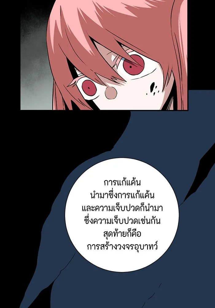 หนึ่งก้าวสู่เจ้ามาร ตอนที่ 126 ยูเรีย (7) รูปที่ 74
