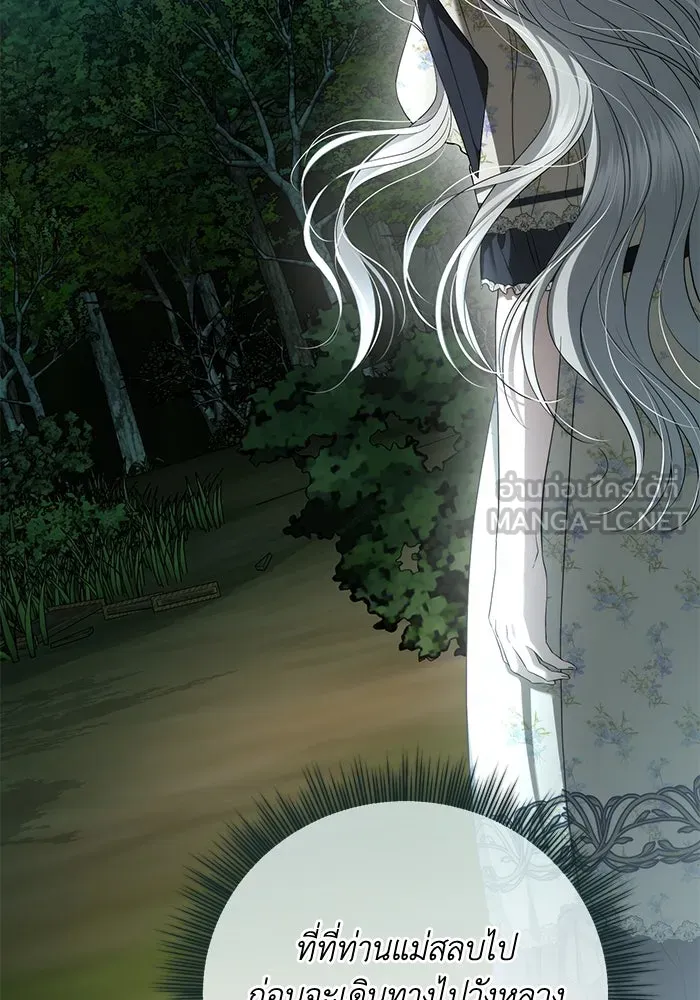 เกมรักด่านสุดท้ายจับนายพระเอก ตอนที่ 37 รูปที่ 114