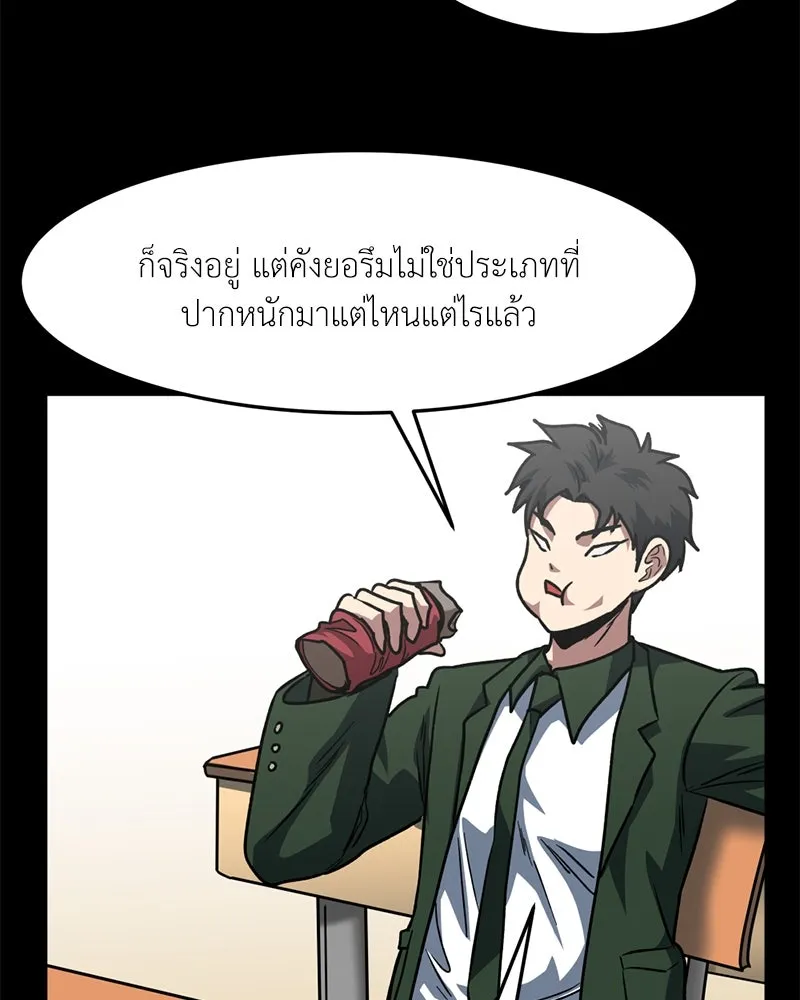 โรงเรียนสัตว์กินเนื้อ ตอนที่ 73 รูปที่ 65