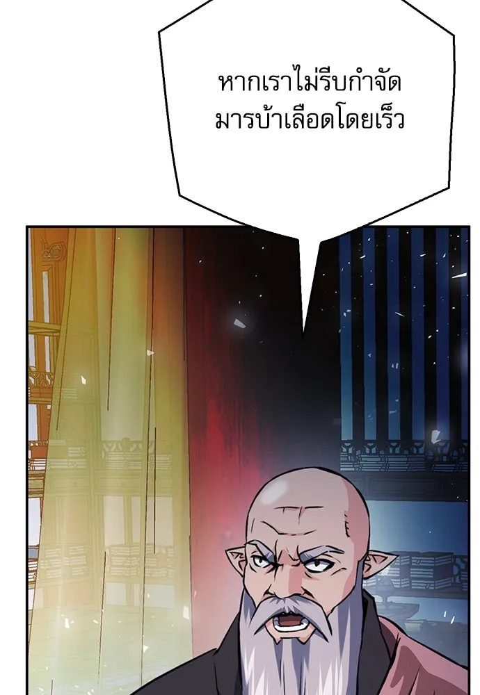 ดรูอิดแห่งสถานีโซล ตอนที่ 126 รูปที่ 130