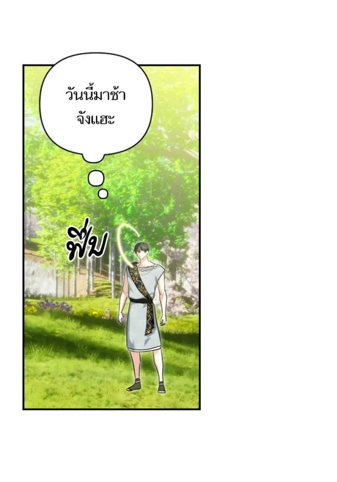 บุตรสาวของดยุกปีศาจ ตอนที่ 183 รูปที่ 4