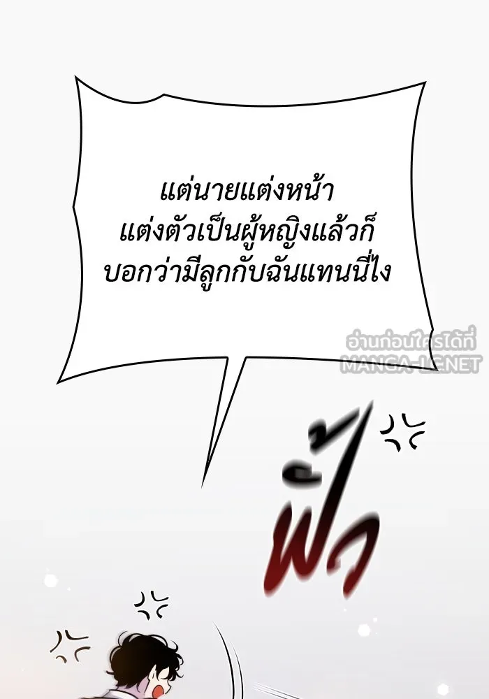 ฟิลเลียโรเซ่กับคำทำนายแห่งมงกุฎหนาม ตอนที่ 96 รูปที่ 27