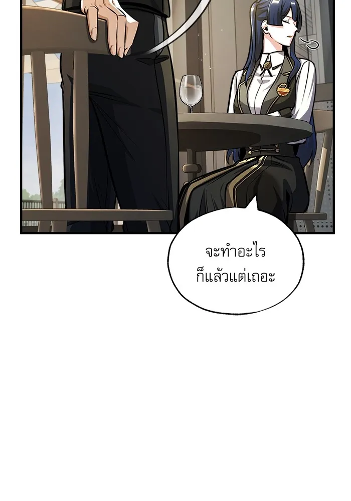 ศาสตราจารย์จำเป็นแห่งอะคาเดมี ตอนที่ 60 รูปที่ 82