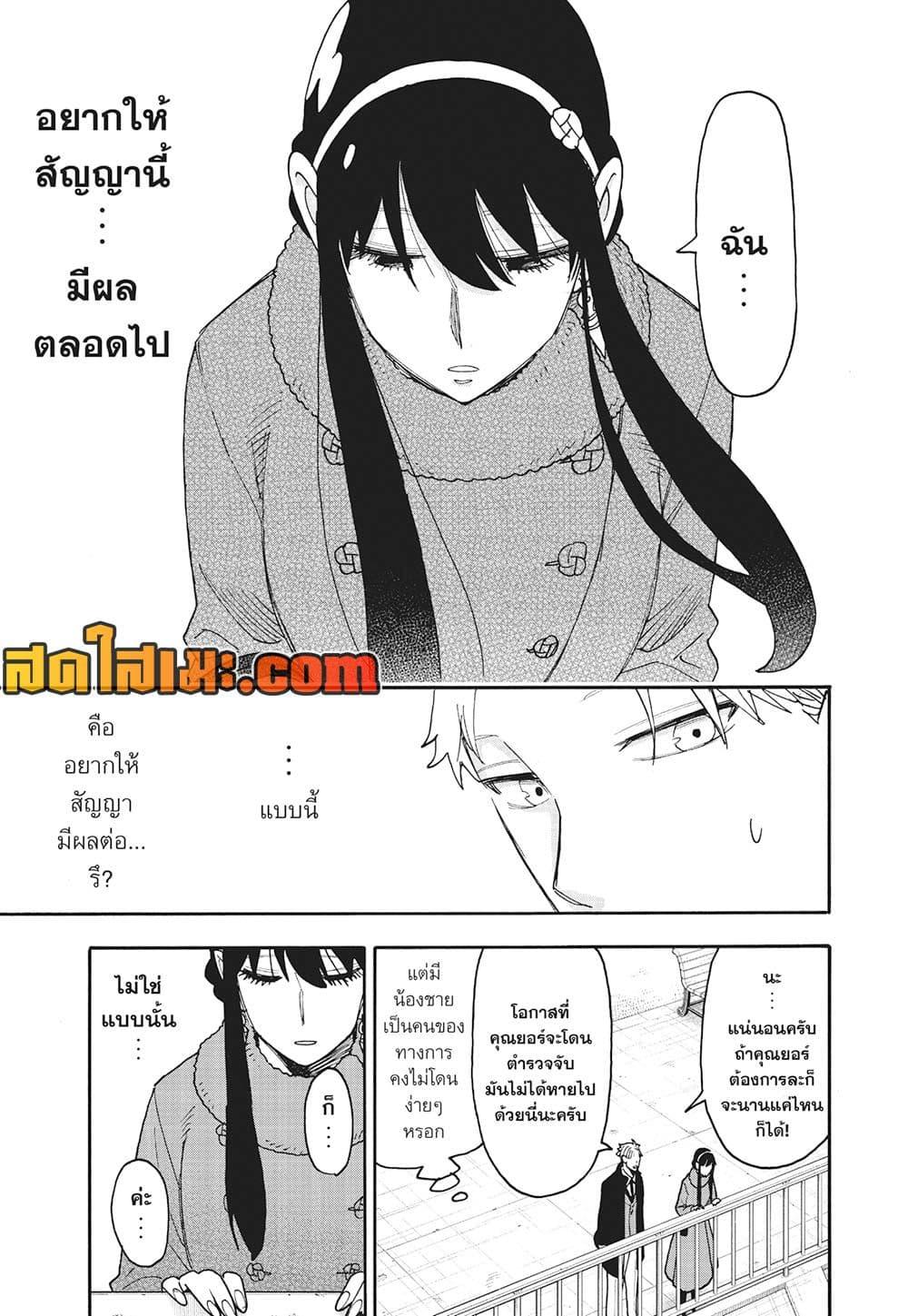 Manga-lc-com อ่านมังงะ อ่านการ์ตูน ออนไลน์ ฟรี Spy X Family ภารกิจลับครอบครัววายป่วง ตอนที่ 1 2 3 4 5 6 7 8 9 10 11 12 13 14 ฟรี ไม่มีโฆษณา Manga-lc - อ่าน มังงะ อ่าน การ์ตูน ออนไลน์ อ่านมังงะ ฟรี