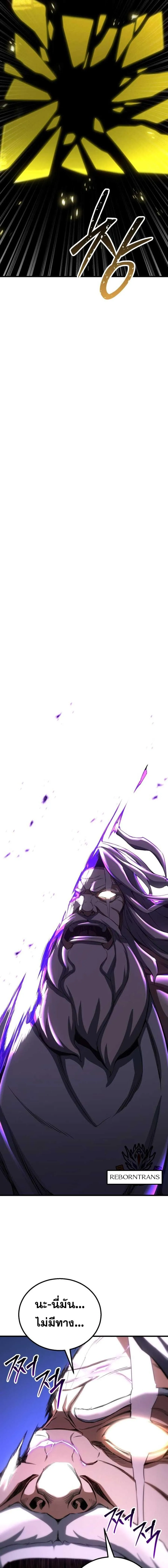 Absolute Necromancer ออลมาสเตอร_ เนโครแมนเซอร_ ตอนที่ ตอนที่ 96 รูปที่ 23