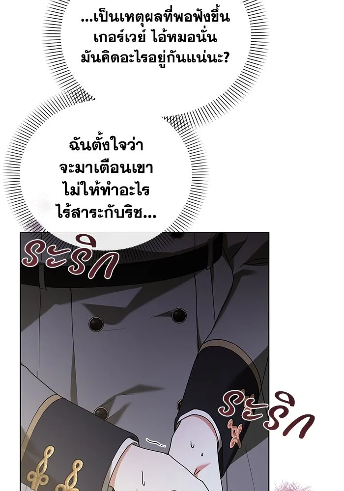 ชีวิตใหม่ในตระกูลมือสังหาร ตอนที่ 27 รูปที่ 41