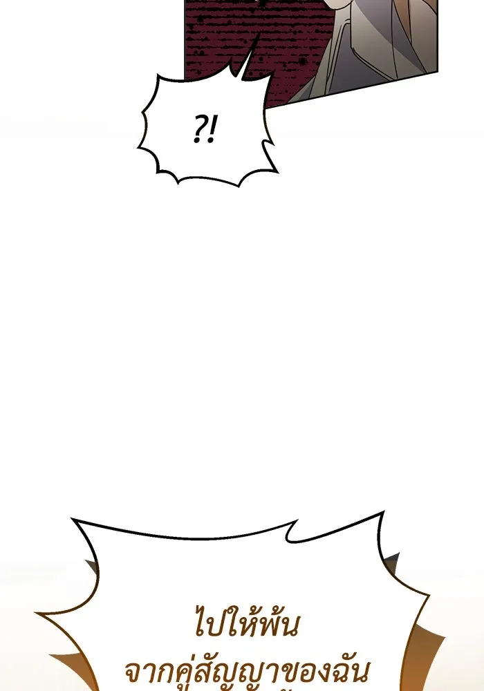 ชีวิตใหม่ในตระกูลมือสังหาร ตอนที่ 19 รูปที่ 17