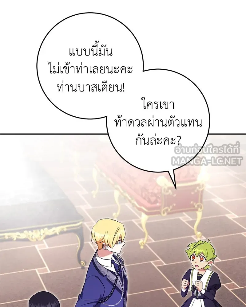 ภารกิจไล่ตามลุค บีเชล ตอนที่ 68 รูปที่ 9