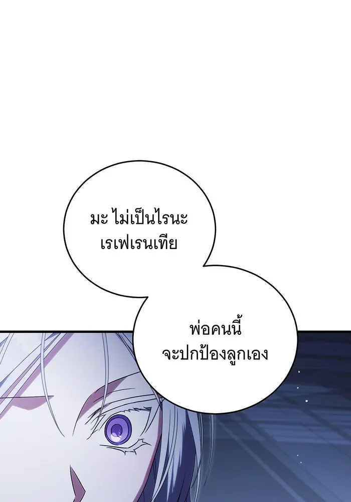 แกล้งตายให้หายแค้น ตอนที่ 35 รูปที่ 121