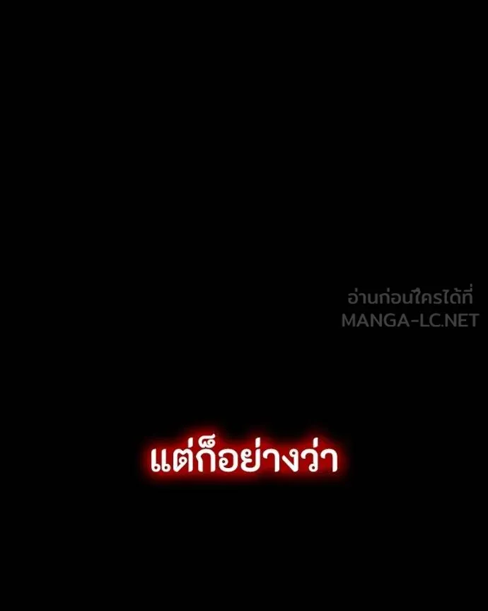 มือสังหารพันธุ์อมตะ ตอนที่ 27 รูปที่ 17