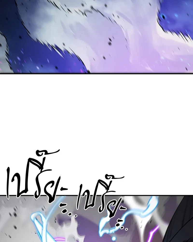 Player ตอนที่ 106 รูปที่ 119