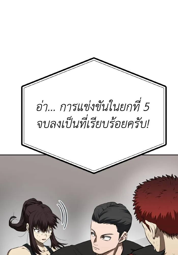 ราชาแห่งอ็อกทากอน ตอนที่ 76 รูปที่ 16