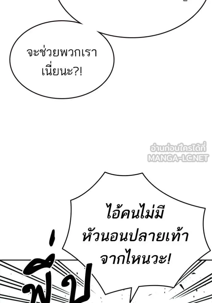 Study Group ตอนที่ 292 รูปที่ 62