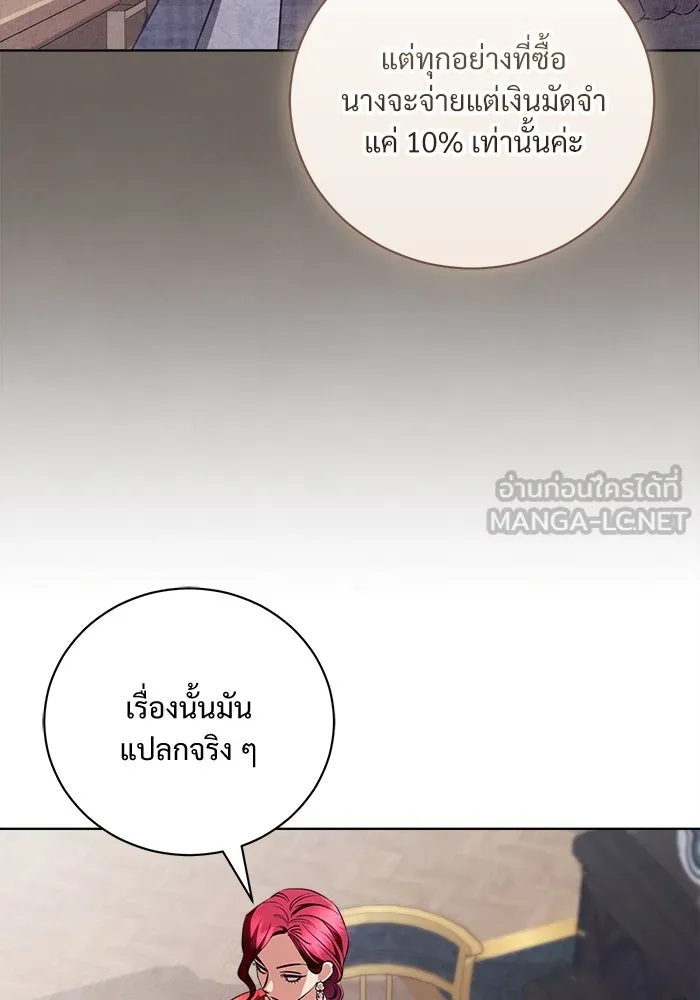 แด่ชู้รักของสามี ตอนที่ 39 รูปที่ 57