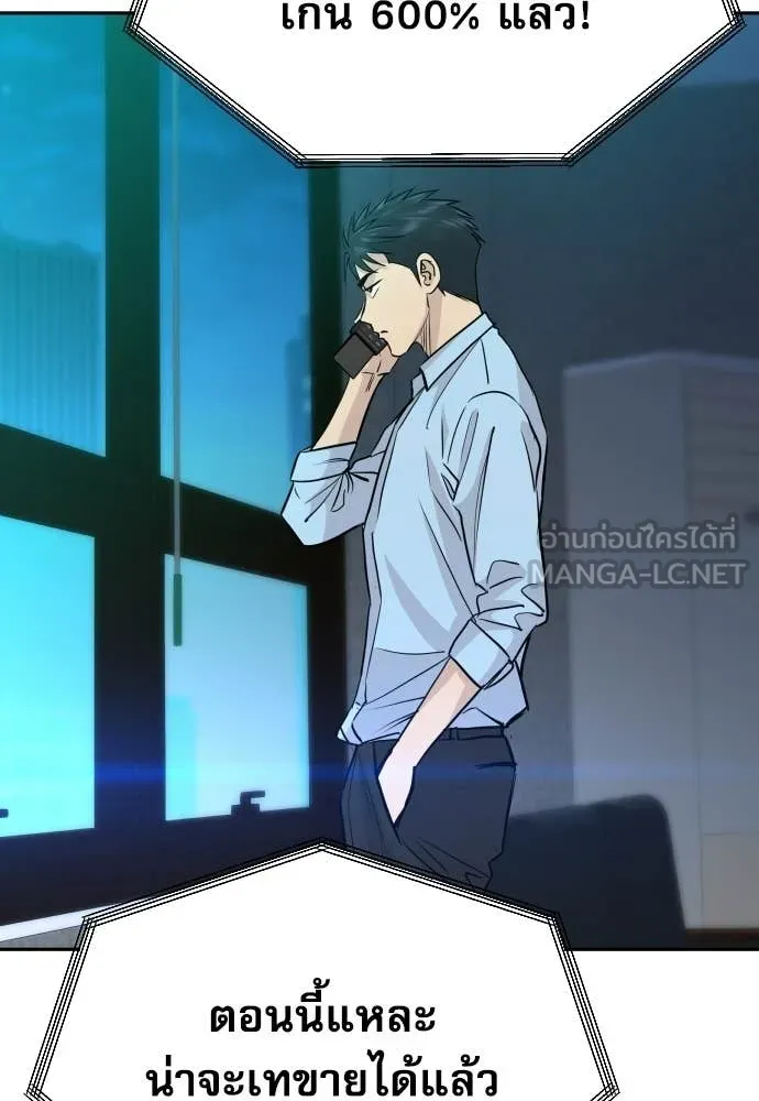 หลานอัจฉริยะ ตอนที่ 78 รูปที่ 87