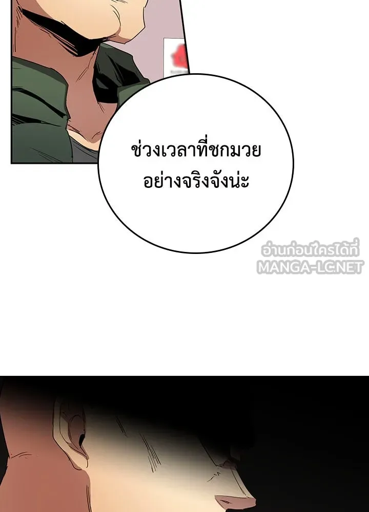 นักเลงกระจอกย้อนเวลามาทวงแค้น ตอนที่ 42 รูปที่ 69