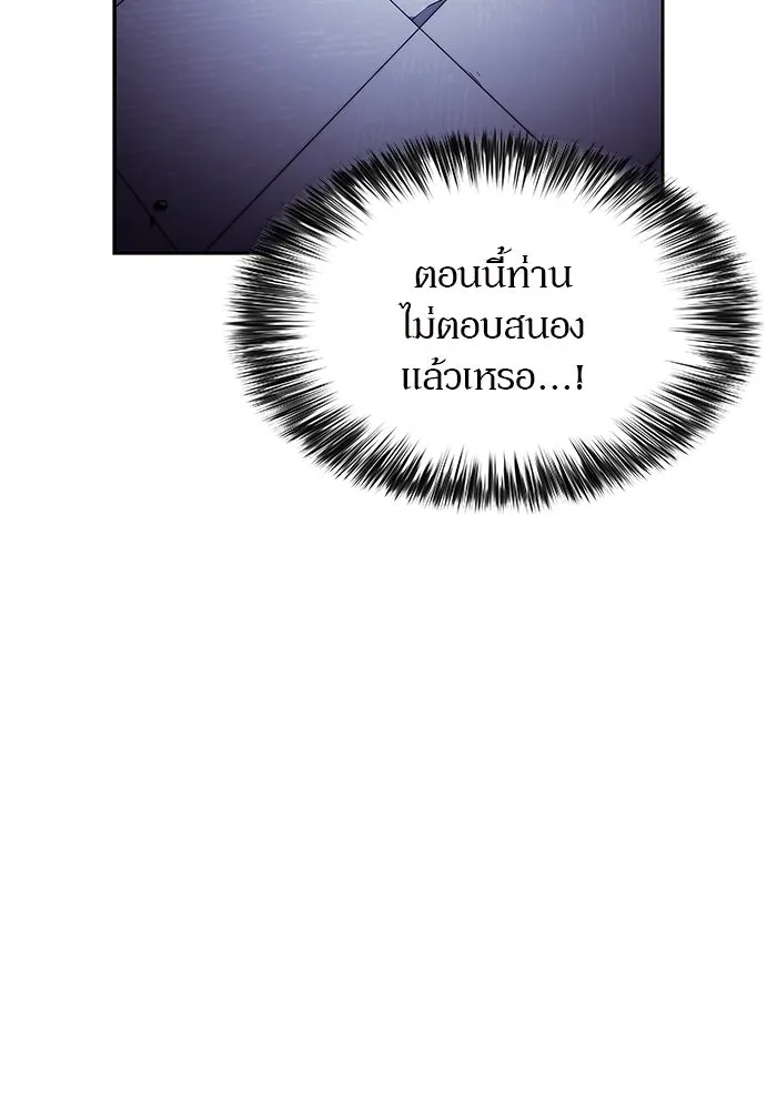 ผู้เล่นหน้าใหม่เลเวลแมกซ์ ตอนที่ 164 แม่มดจอมคร่ำครวญ (2) รูปที่ 32