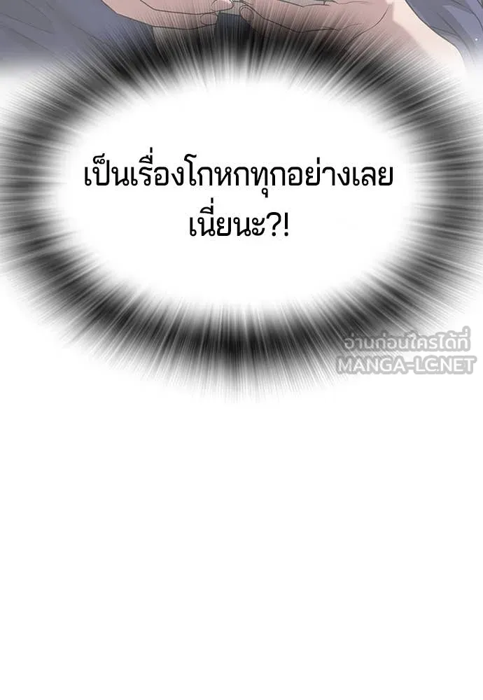 คูเซรา ตอนที่ 45 รูปที่ 107