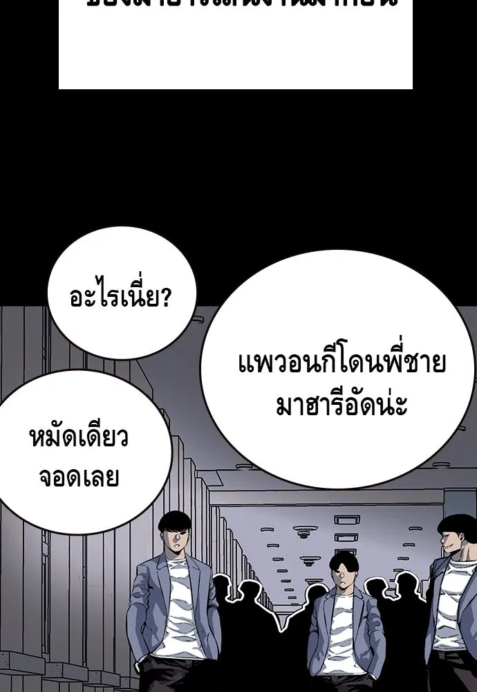 King Game ตอนที่ 32 เสียใจจัง รูปที่ 23