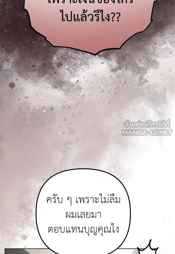 ยัยจิ๋วสมองแจ๋ว ตอนที่ 27 รูปที่ 78