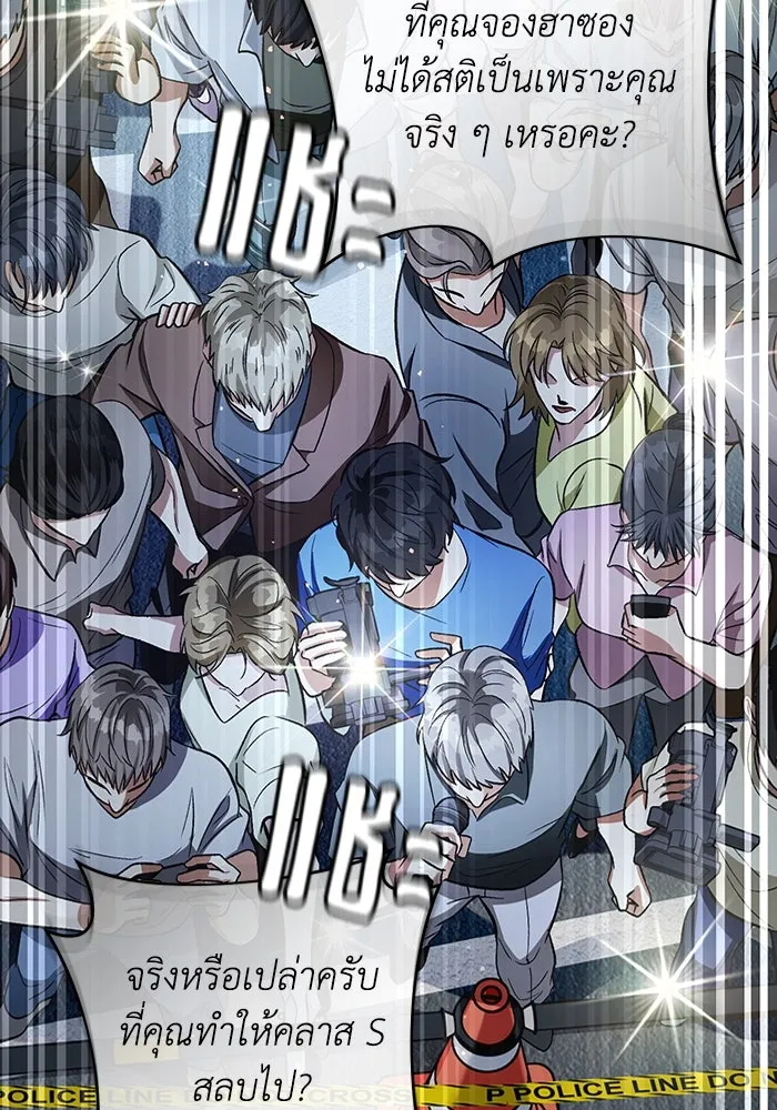 เชื่อเถอะ ฉันเป็นฮันเตอร์ห่วยแตก ตอนที่ 13 รูปที่ 133