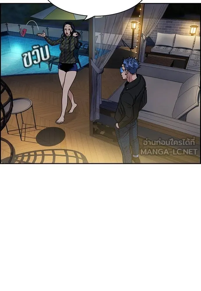 การศึกษาที่แท้จริง ตอนที่ 187 รูปที่ 112
