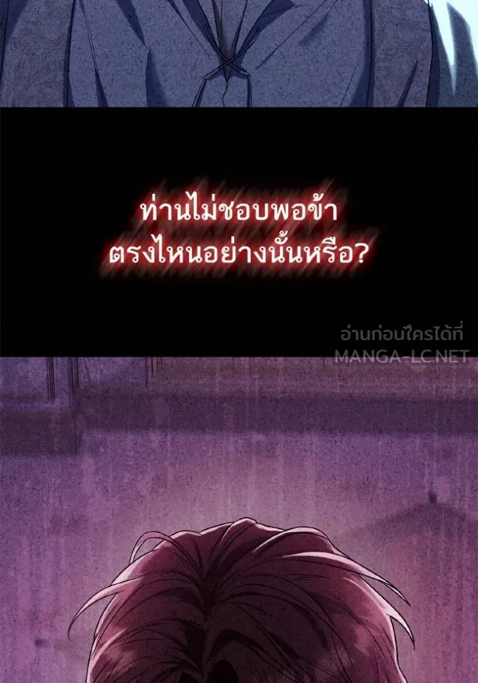 ชาตินี้น้องขอเป็น ตอนที่ 141 รูปที่ 38