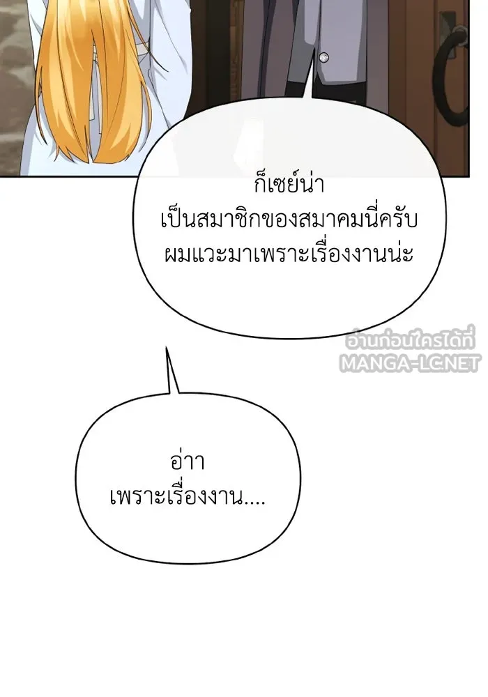 อยู่ดี ๆ ก็มีนางเอกนิยายเป็นเพื่อนบ้าน ตอนที่ 69 รูปที่ 30