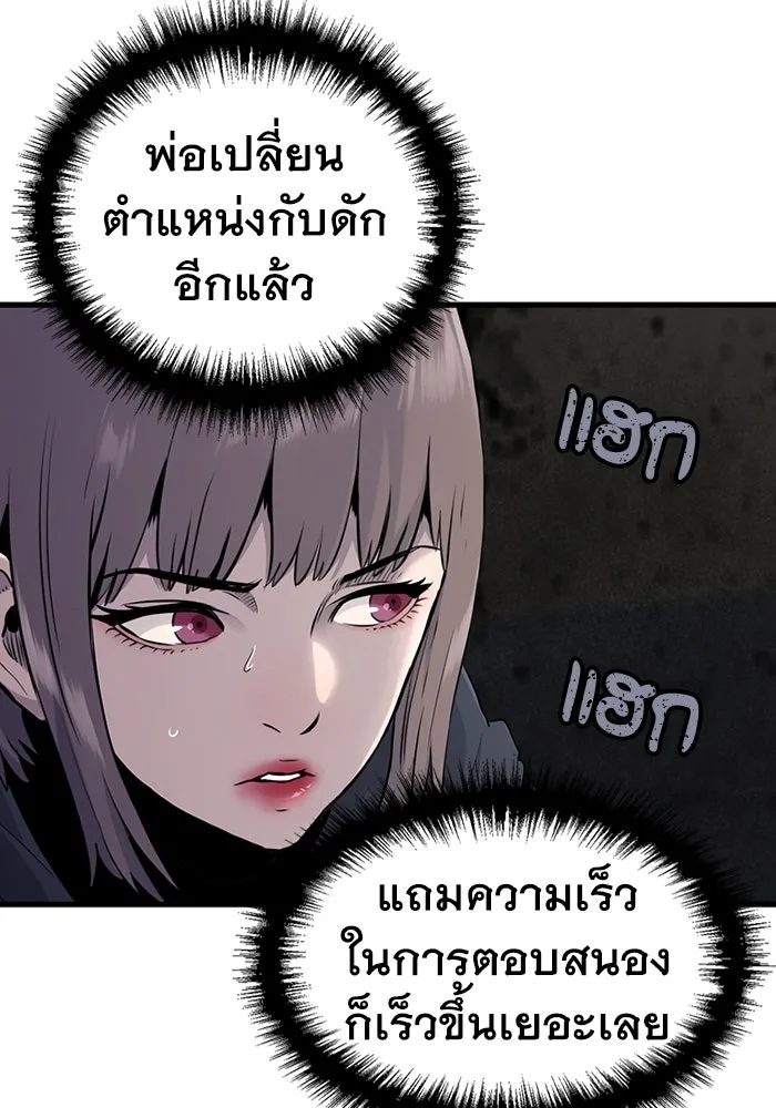 มีนา เกิดมาล่า ตอนที่ 22 รูปที่ 107