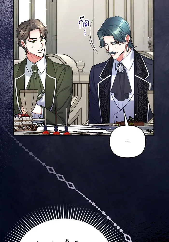 แด่ตัวละครโปรดที่ถูกทิ้ง ตอนที่ 65 รูปที่ 70