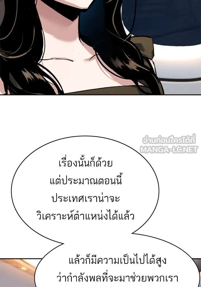 พี่ชายสายบอดี้การ์ด ตอนที่ 241 รูปที่ 75