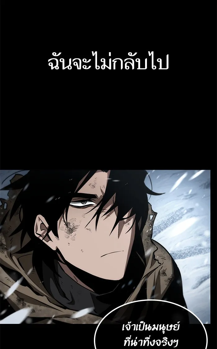 หลังวันสิ้นโลก ตอนที่ prologue รูปที่ 46