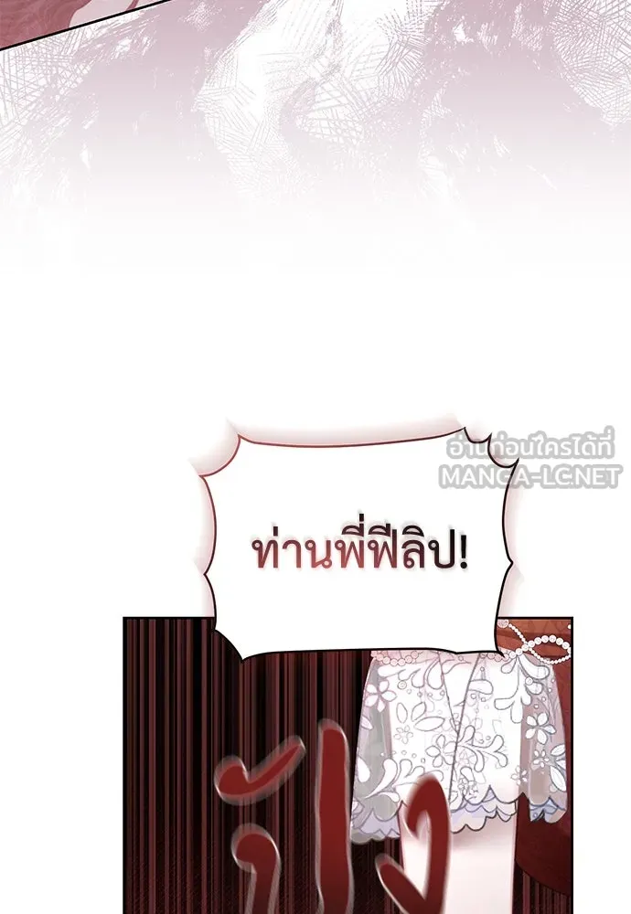 สาวใช้อย่างฉัน ขอเลือกหันหลังให้นาย ตอนที่ 6 รูปที่ 66