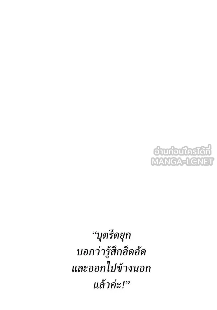 ชิงชีวิตพลิกลิขิตชะตา ตอนที่ 128. nostalgia nine(1) รูปที่ 129