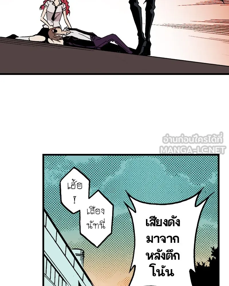 การิน BlaCX ปริศนาอาถรรพ์สีดำ ตอนที่ 10 ดาว (2) รูปที่ 87