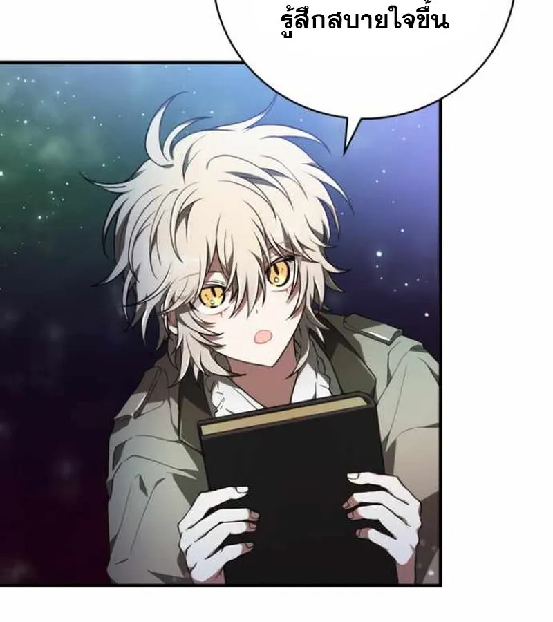 I Become a Legendary Arch Mage by Reading a Book ฉ_นกลายเป_นจอมเวทย_ในตำนานจากการอ_านหน_งส_อ ตอนที่ ตอนที่ 38 รูปที่ 10