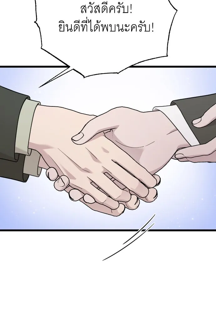 จำเลยหัวใจ ตอนที่ 84 (ตอนจบ) รูปที่ 71