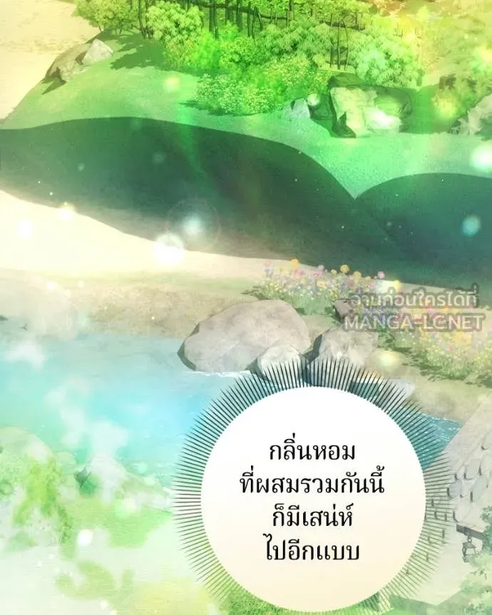 ถ้าเป็นนางร้าย ตอนที่ 53 รูปที่ 119