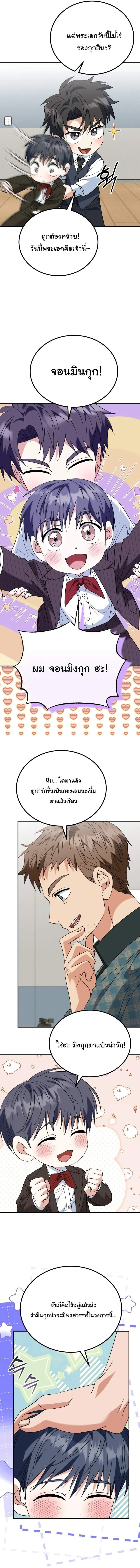 I Will Raise This Family to Greatness ซ_อ_โอกต_ญญ_จะกอบก_ครอบคร_วน_เอง_ ตอนที่ ตอนที่ 44 รูปที่ 8