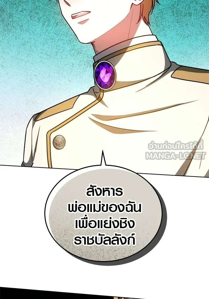 เหตุผลที่ฉันนอกใจ ตอนที่ 87 รูปที่ 54