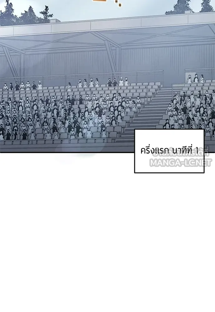 นักเตะแข้งสวรรค์ ตอนที่ 92 รูปที่ 3