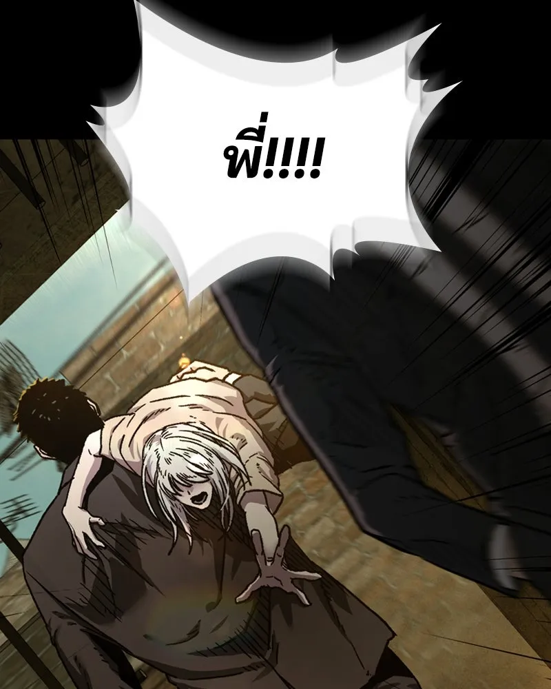 เกาลูน  ซาโรกา ตอนที่ 1 รูปที่ 56