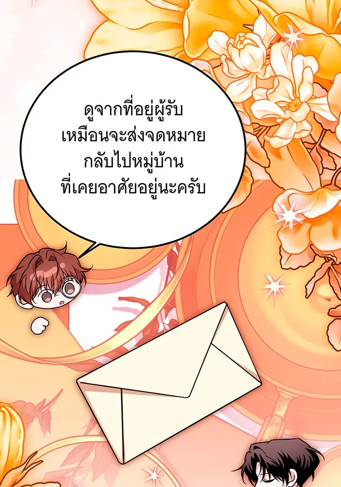เปลี่ยนบทร้ายให้เป็นบทรัก ตอนที่ 39 รูปที่ 80
