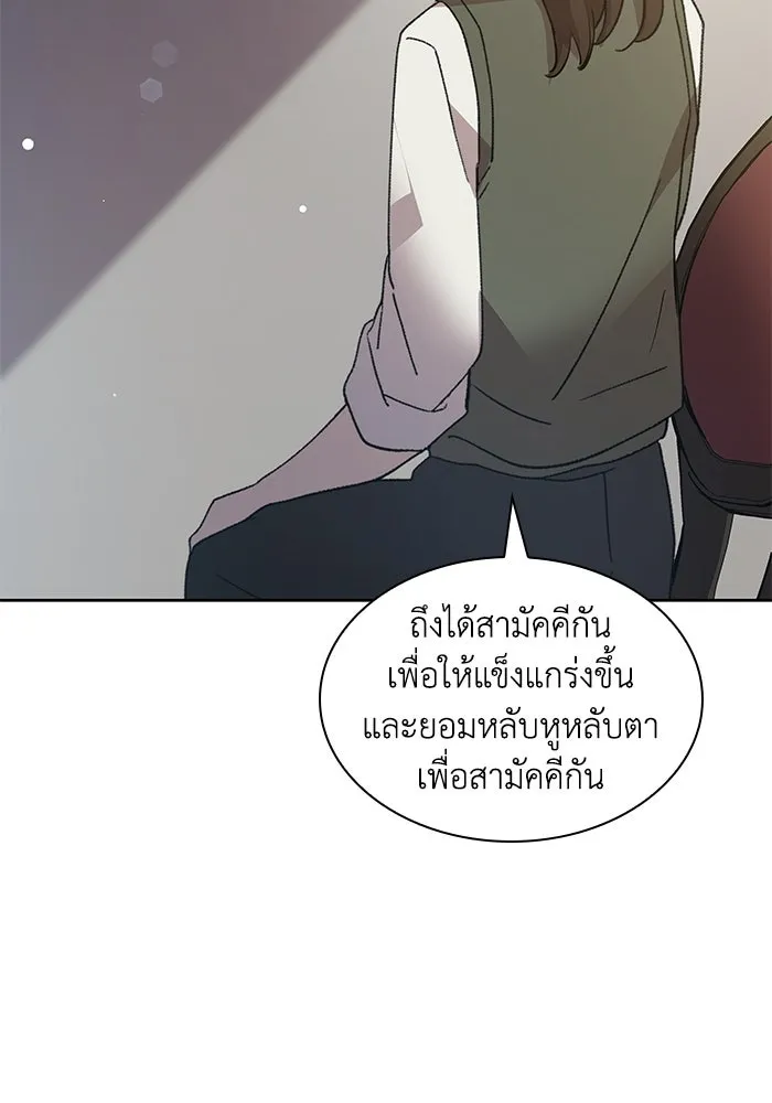 ฟิลเลียโรเซ่กับคำทำนายแห่งมงกุฎหนาม ตอนที่ 151 รูปที่ 73