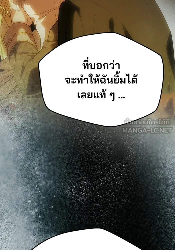 เกมรักจับสามี ตอนที่ 89 รูปที่ 150