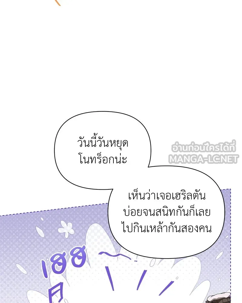 โอ้ ศัตรูที่รัก ตอนที่ 107 รูปที่ 66