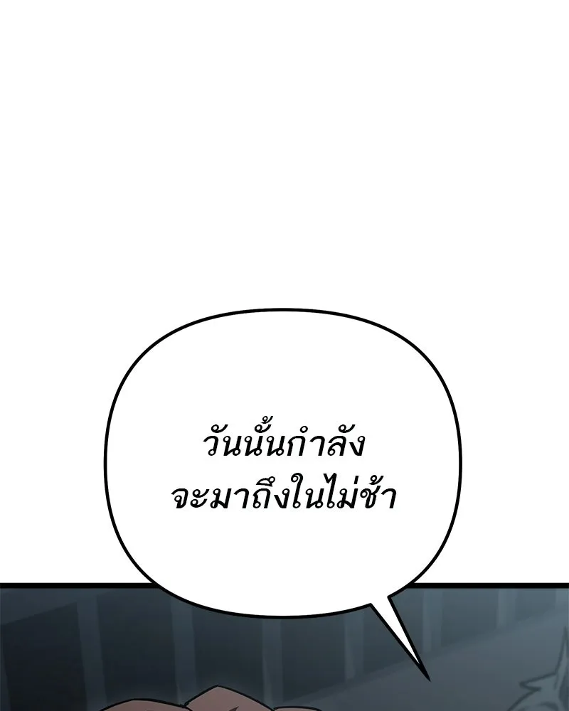 โทษที พื้นที่นี้ห้ามออก ตอนที่ 83 รูปที่ 23